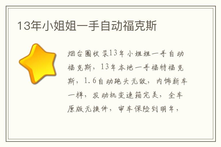 13年小姐姐一手自動(dòng)?？怂? width=