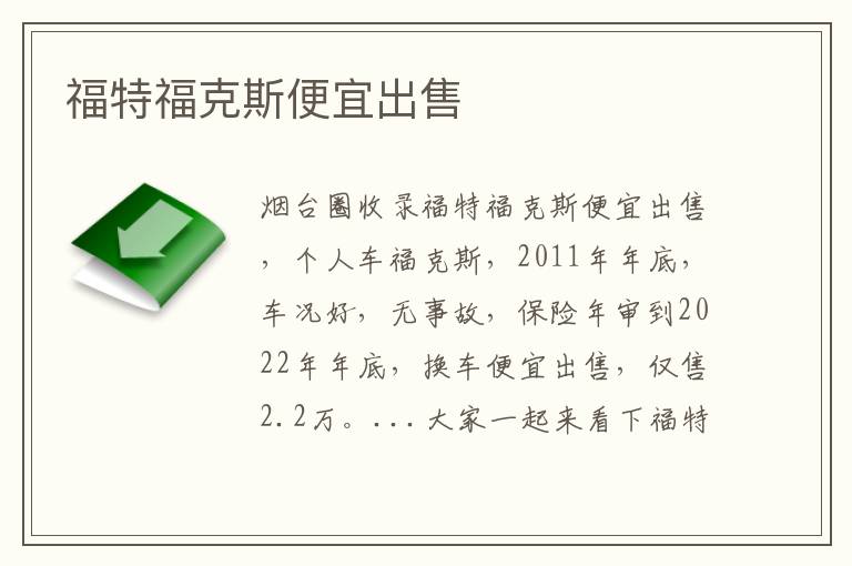 福特?？怂贡阋顺鍪?></a></div><div   id=